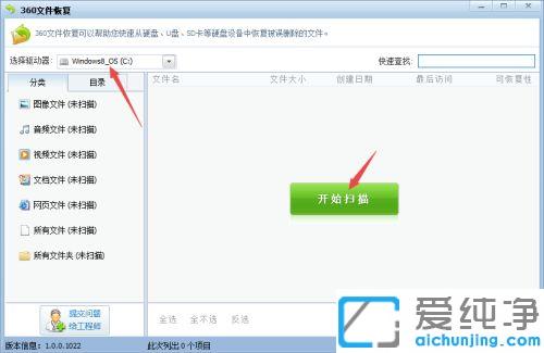 Win10系统误删回收站文件的恢复方法