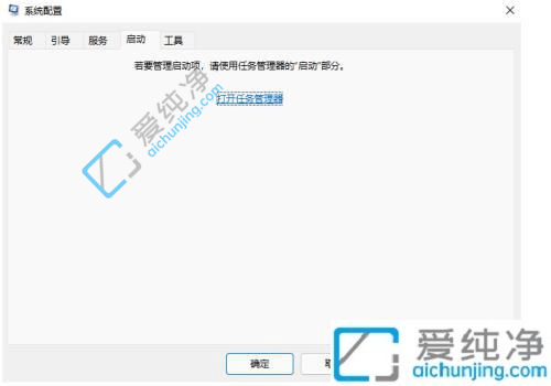 Win11电脑在哪里设置开机启动项目-win11怎么设置开机启动项