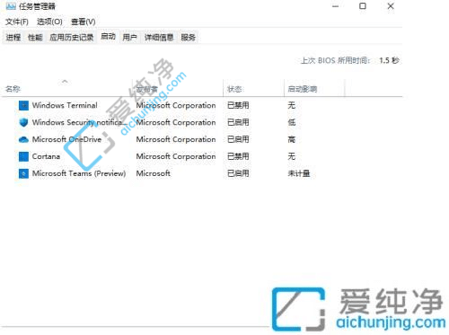 Win11电脑在哪里设置开机启动项目-win11怎么设置开机启动项