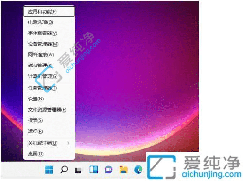 Win11电脑在哪里设置开机启动项目-win11怎么设置开机启动项