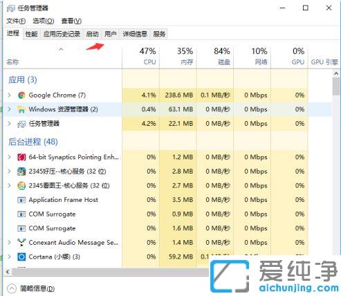 win10系统关闭开机启动软件的图文教程