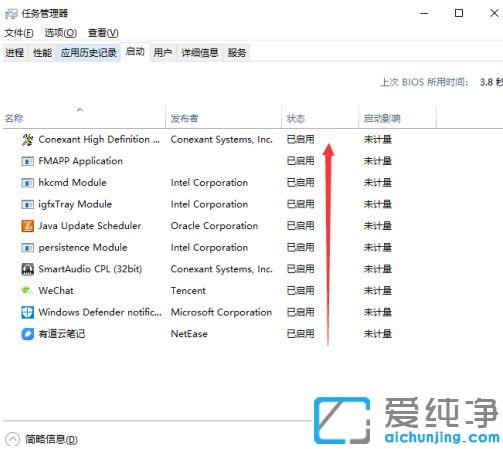 win10系统关闭开机启动软件的图文教程