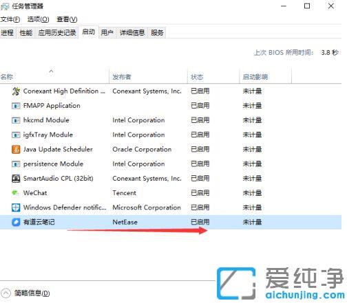 win10系统关闭开机启动软件的图文教程