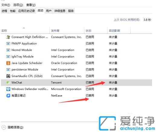 win10系统关闭开机启动软件的图文教程