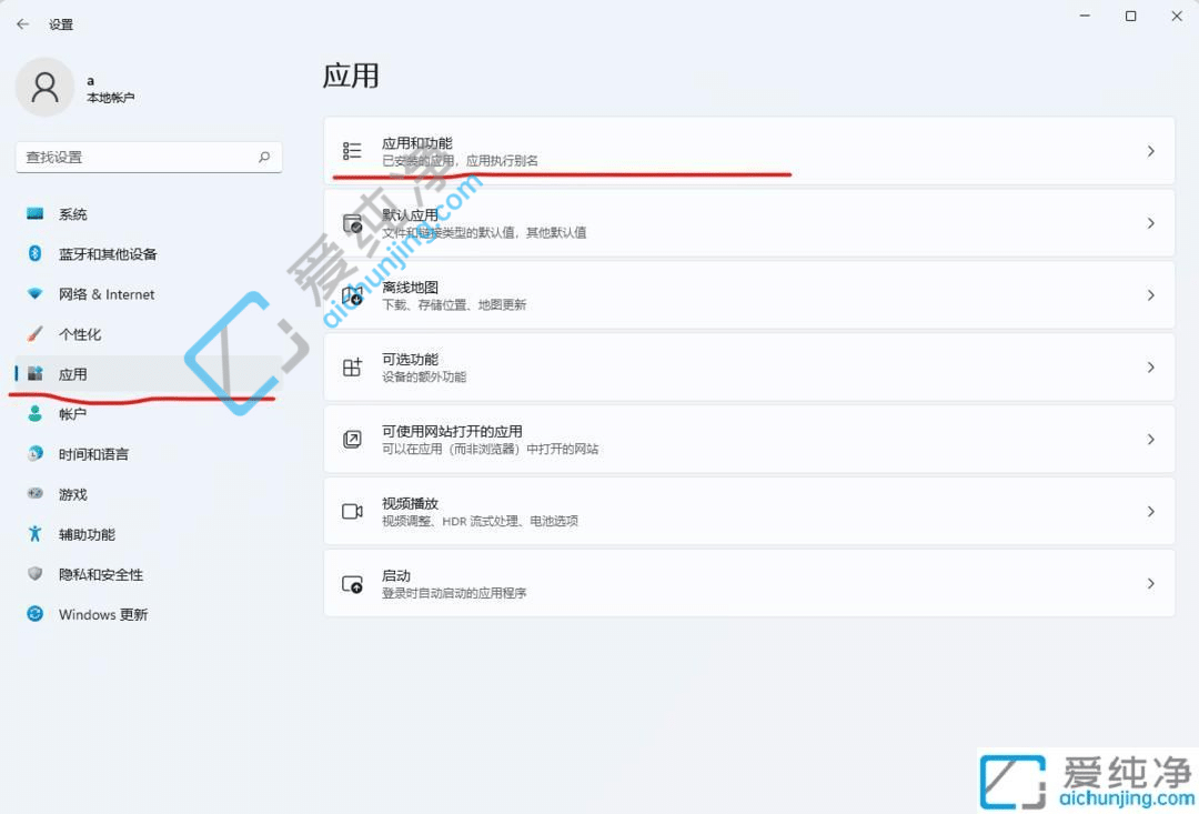 win11怎么修改安卓子系统路径-win11修改安卓子系统安装位置方法