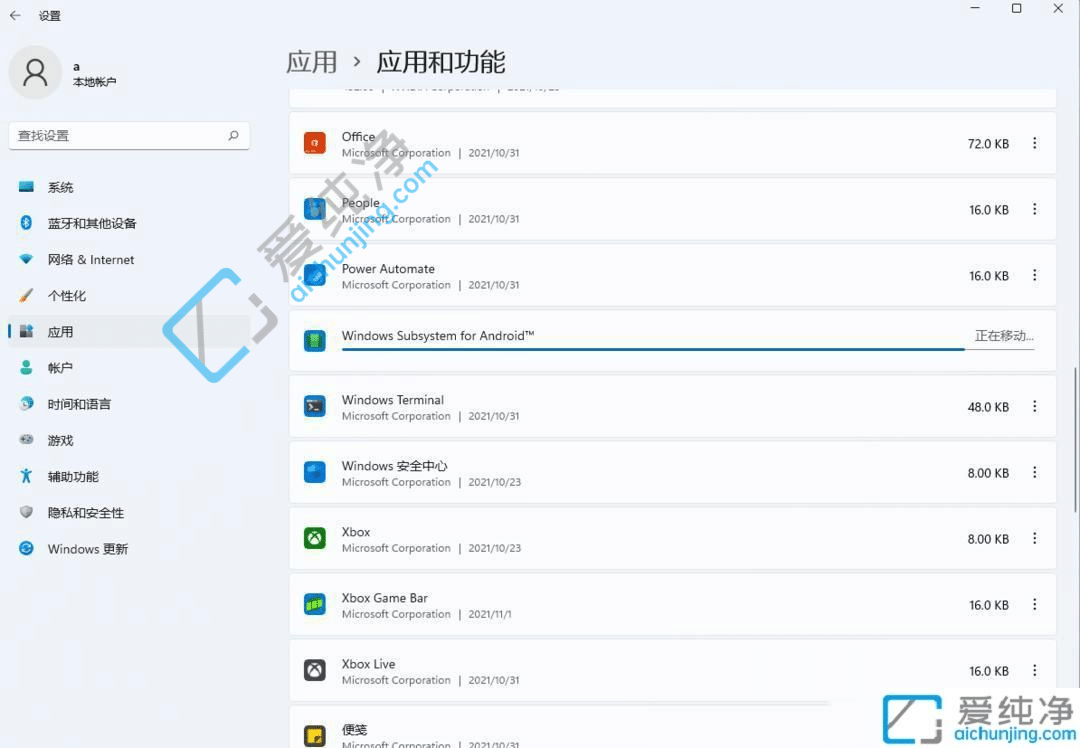 win11怎么修改安卓子系统路径-win11修改安卓子系统安装位置方法
