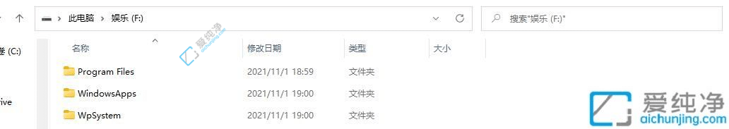 win11怎么修改安卓子系统路径-win11修改安卓子系统安装位置方法
