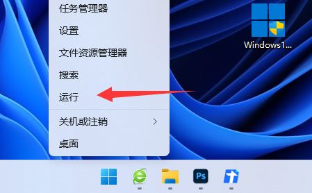 win11切换桌面快捷键失效