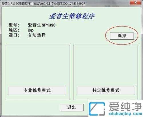 打印机清零软件与win7系统不兼容怎么办_win7系统无法使用打印机清零软件