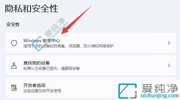 win11怎么关闭病毒和威胁防护-Win11自带杀毒软件在哪里关闭