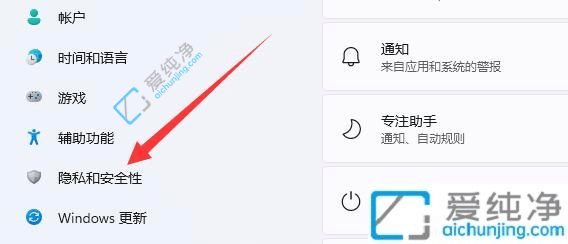 win11怎么关闭病毒和威胁防护-Win11自带杀毒软件在哪里关闭