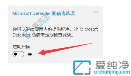 win11怎么关闭病毒和威胁防护-Win11自带杀毒软件在哪里关闭