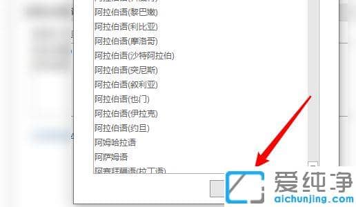 onenote增加校对语言具体步骤_onenote如何设置校对语言