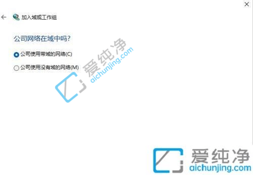 win11如何加入局域网工作组-win11怎么加入工作组