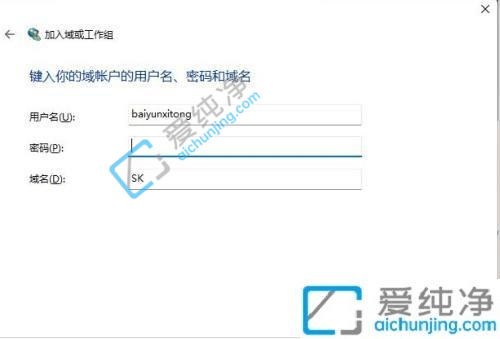 win11如何加入局域网工作组-win11怎么加入工作组