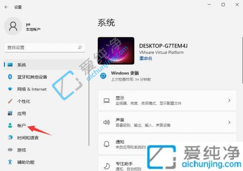 win11系统如何修改开机密码-win11修改开机密码方法
