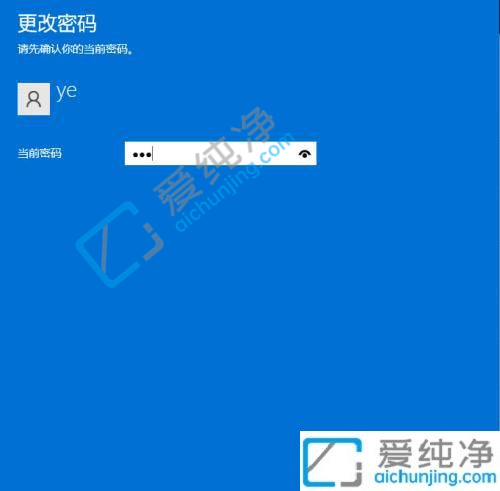 win11系统如何修改开机密码-win11修改开机密码方法