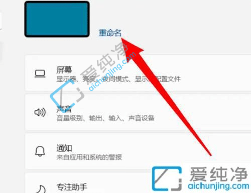 win11怎么更改账户名字-如何修改电脑计算机用户名