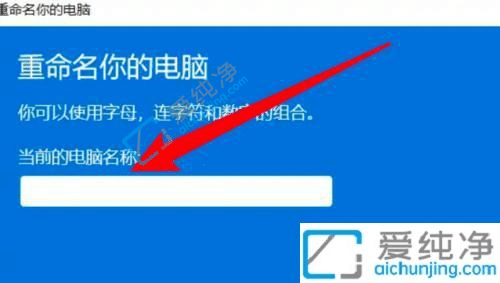 win11怎么更改账户名字-如何修改电脑计算机用户名