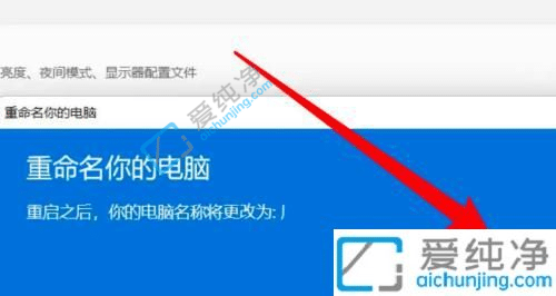 win11怎么更改账户名字-如何修改电脑计算机用户名