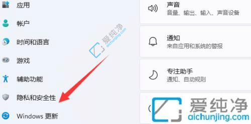 win11怎么更新系统版本-如何更新windows11版本