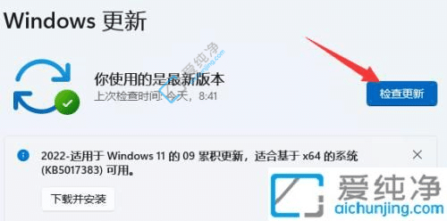 win11怎么更新系统版本-如何更新windows11版本