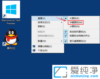 win10桌面图标变大还原方法_win10桌面图标变得很大