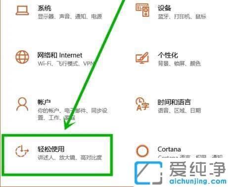 win10系统粘滞键怎么取消