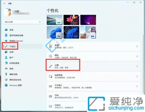 win11如何调出桌面图标-win11桌面图标的显示方法