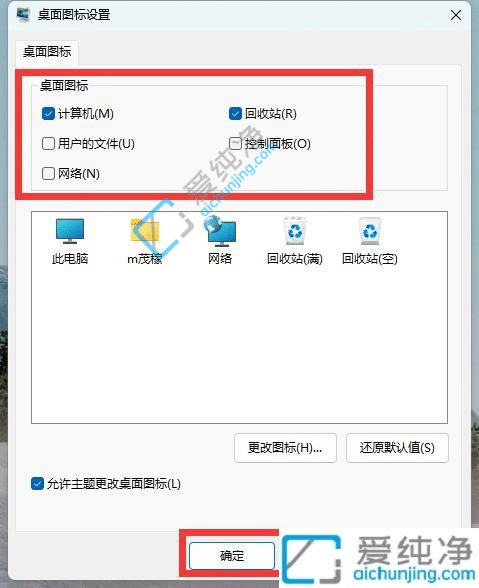 win11如何调出桌面图标-win11桌面图标的显示方法