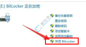 win11关闭bitlocker分区加密-win11如何取消bitlocker加密