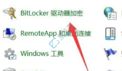 win11关闭bitlocker分区加密-win11如何取消bitlocker加密