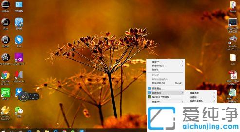 win10纯净版怎么设置旋转屏幕快捷键