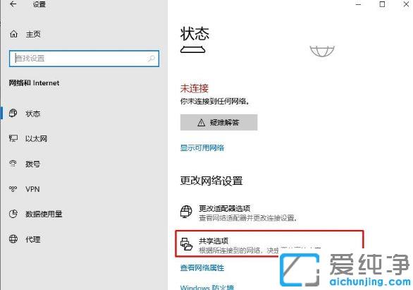 Win10 2004版本中网络和共享中心没有了的处理办法