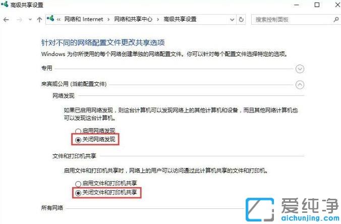 Win10 2004版本中网络和共享中心没有了的处理办法