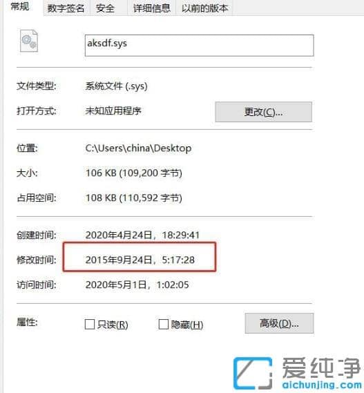 Win10系统开机绿屏怎么修复