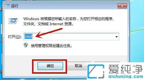 win7纯净版删除dns缓存命令行_win7纯净版刷新dns缓存