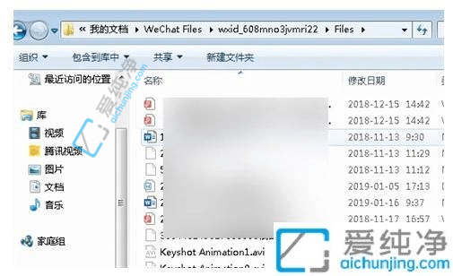 Win11电脑微信接收文件存在哪里-电脑微信收到的文件在哪