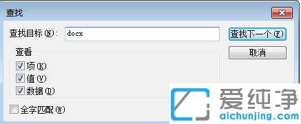 修复win7纯净版桌面右键菜单中没有word、Excel、ppt_桌面右键新建word、Excel、ppt不见了