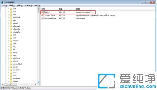 修复win7纯净版桌面右键菜单中没有word、Excel、ppt_桌面右键新建word、Excel、ppt不见了