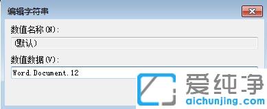 修复win7纯净版桌面右键菜单中没有word、Excel、ppt_桌面右键新建word、Excel、ppt不见了