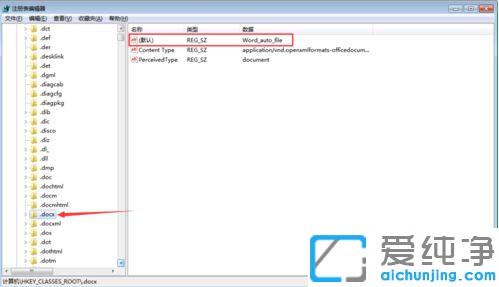 修复win7纯净版桌面右键菜单中没有word、Excel、ppt_桌面右键新建word、Excel、ppt不见了