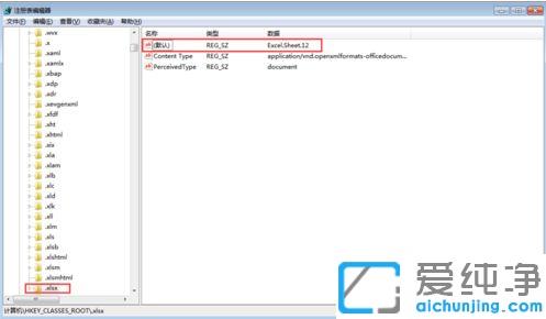 修复win7纯净版桌面右键菜单中没有word、Excel、ppt_桌面右键新建word、Excel、ppt不见了