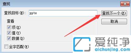 修复win7纯净版桌面右键菜单中没有word、Excel、ppt_桌面右键新建word、Excel、ppt不见了