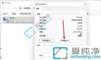 win11怎么查看wifi密码-win11电脑连接的wifi怎么看密码