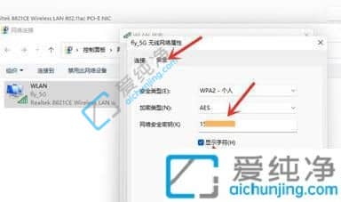 win11怎么查看wifi密码-win11电脑连接的wifi怎么看密码