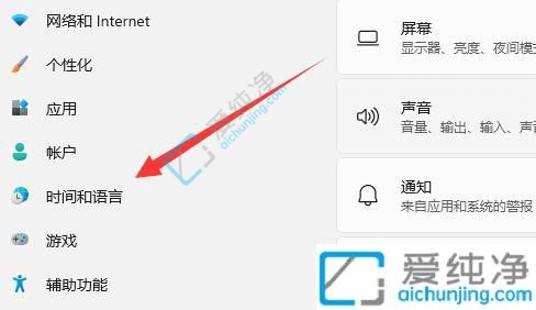 Win11怎么更改国家或地区-win11怎么设置地区