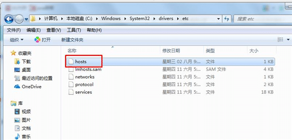 Win7系统下如何屏蔽一些网站