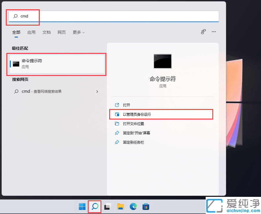 Win11系统创建一个无法删除的文件夹