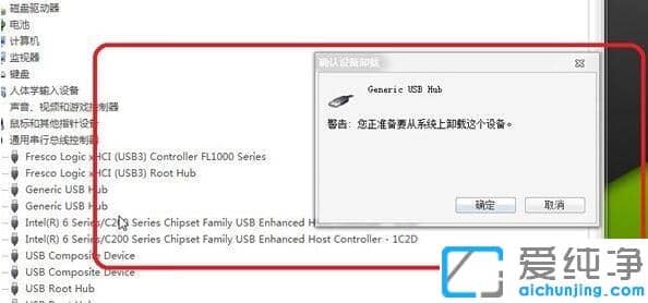 重装win7后usb全部失灵怎么解决_重装系统win7usb接口没反应的修复方法